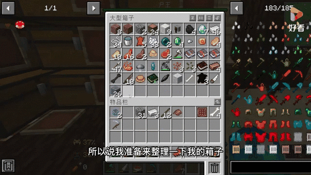 我的世界清空箱子指定物品图标