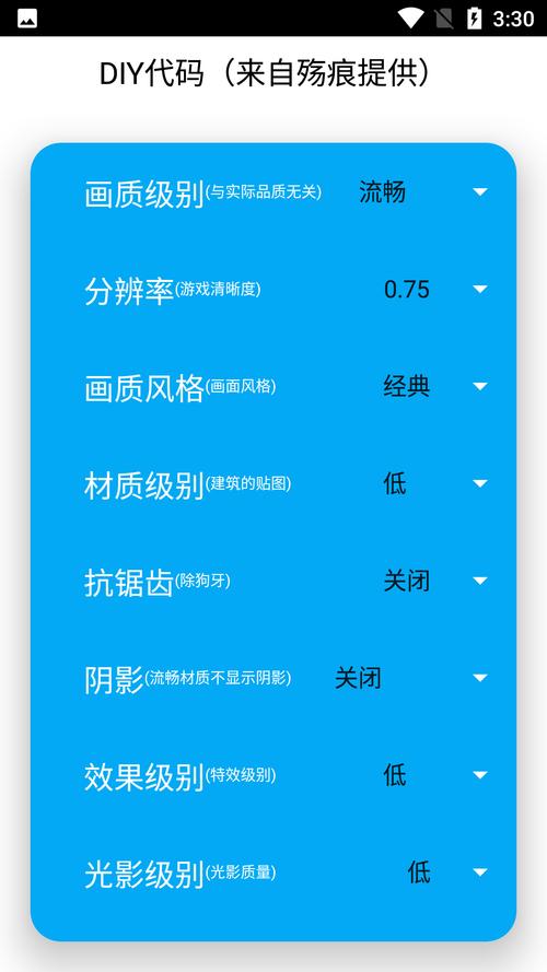 极琅mox画质助手截图