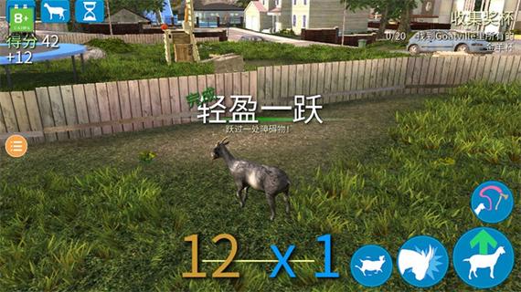 模拟山羊汉化补丁