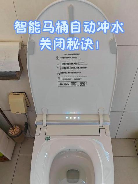 智能马桶自动冲水一直冲水