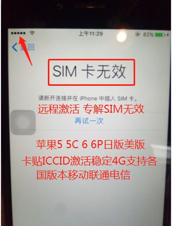美版iphone电信卡激活缩略图