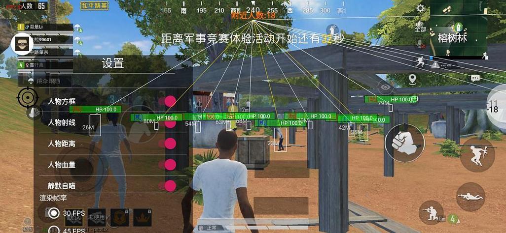 和平精英全图透视截图