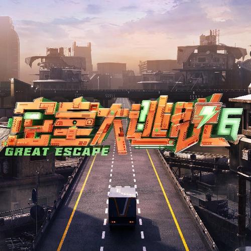 密室大逃脱第6季图标