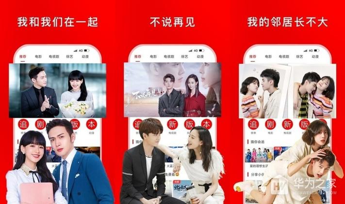追剧影视大全app下载