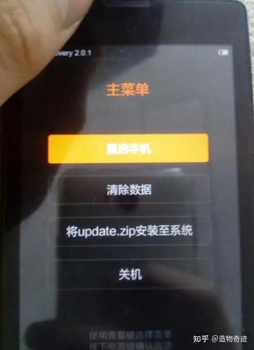 小米系统更新的红1去掉截图