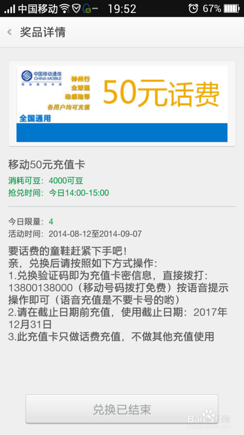 oppo怎么快速刷积分截图