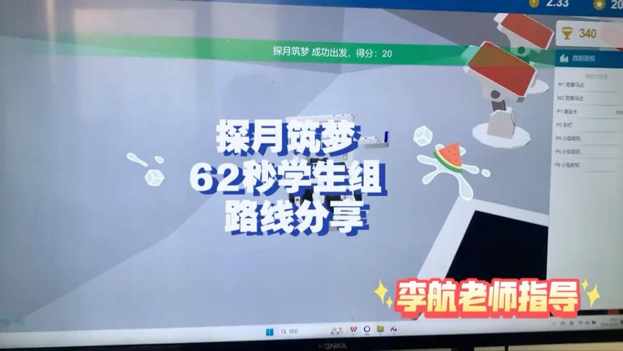 模拟建筑