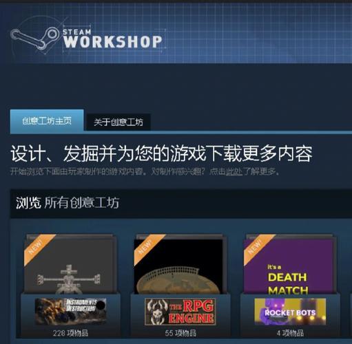 steam创意工坊汉化补丁