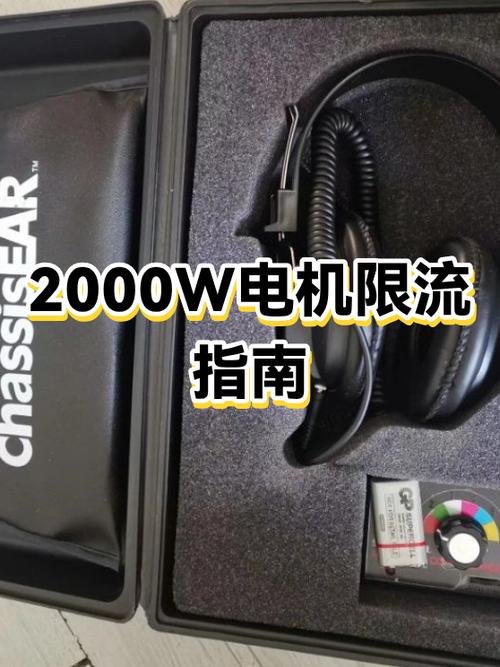 控制器限流25快还是28快速截图
