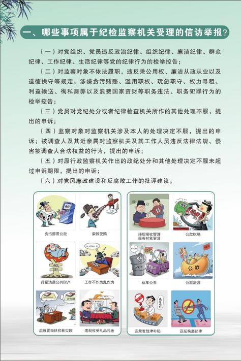 怎样信访最有效截图