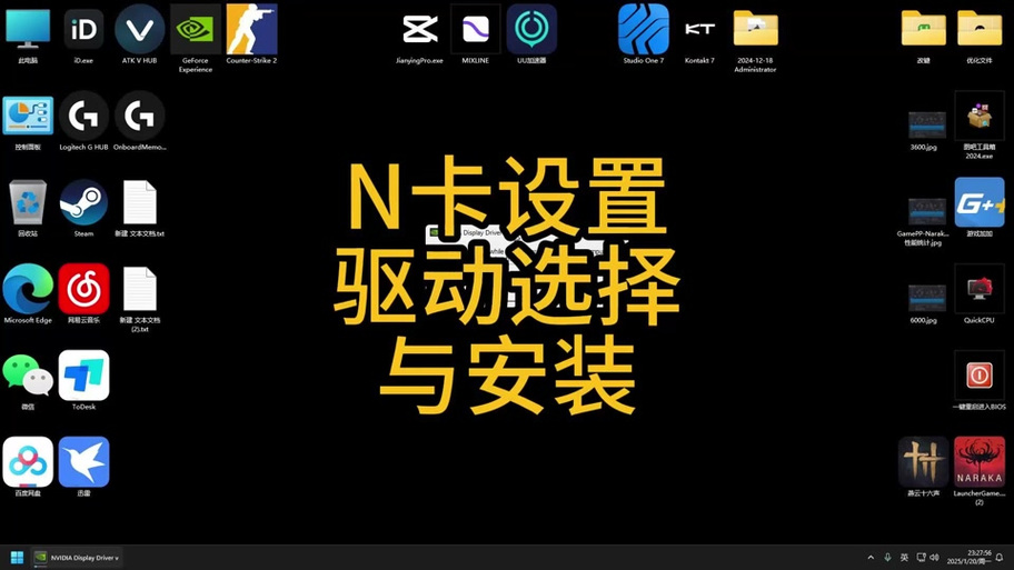 n卡换n卡要重装驱动吗图标