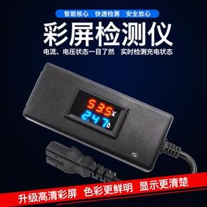 充电几次怎么看截图