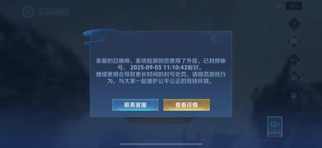 王者封号十年怎么解封缩略图