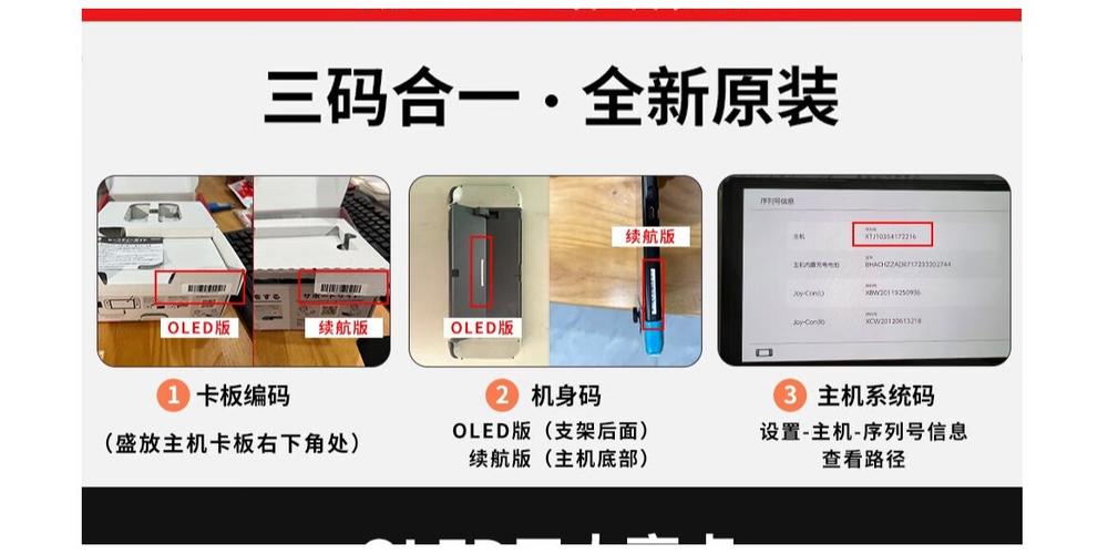 怎么看switch的生产日期