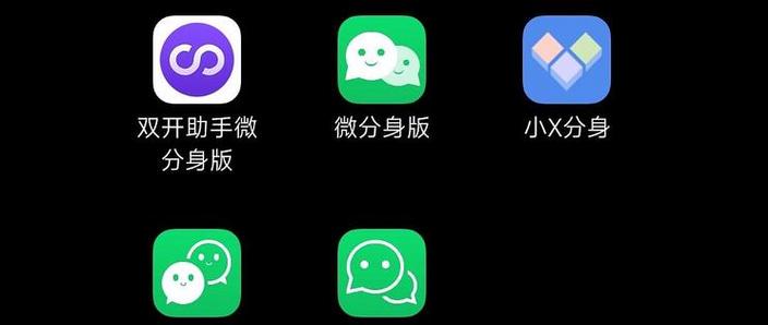 分身多开旧版本大全截图