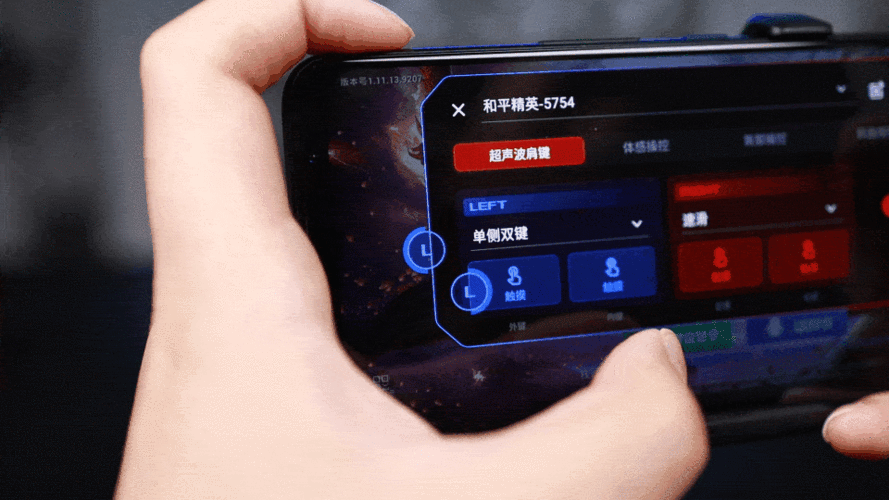 黑鲨侧面虚拟按键在哪儿设置缩略图