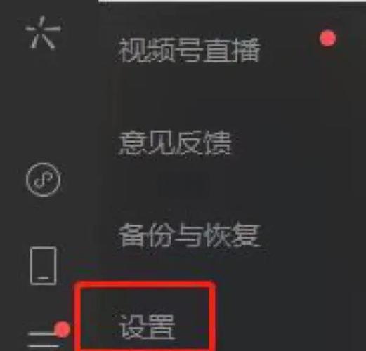 华为手机视频号的视频怎么删除缩略图