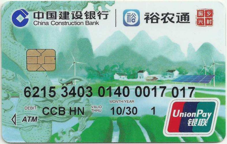 裕农通的意义缩略图