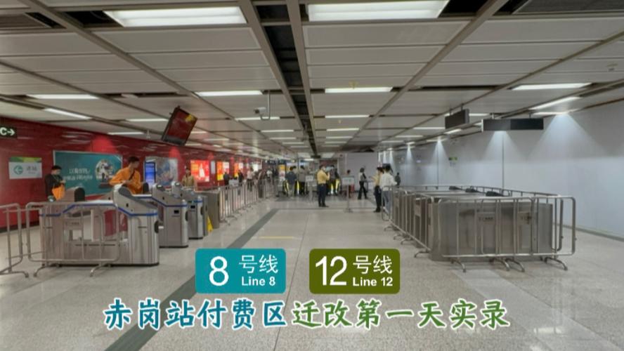 广州地铁app下载安装游戏截图