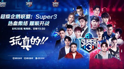 超级企鹅2018免费观看完整版