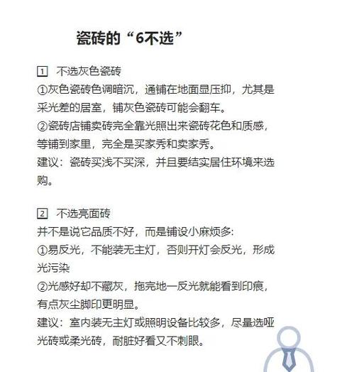 岩板瓷砖和全瓷瓷砖哪个好缩略图
