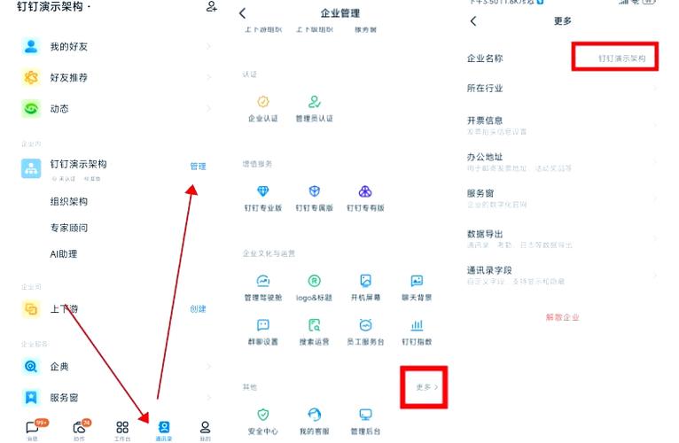 钉钉群管理员在哪里设置
