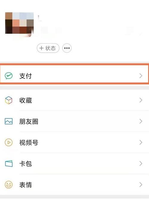 微信VIP怎么取消图标