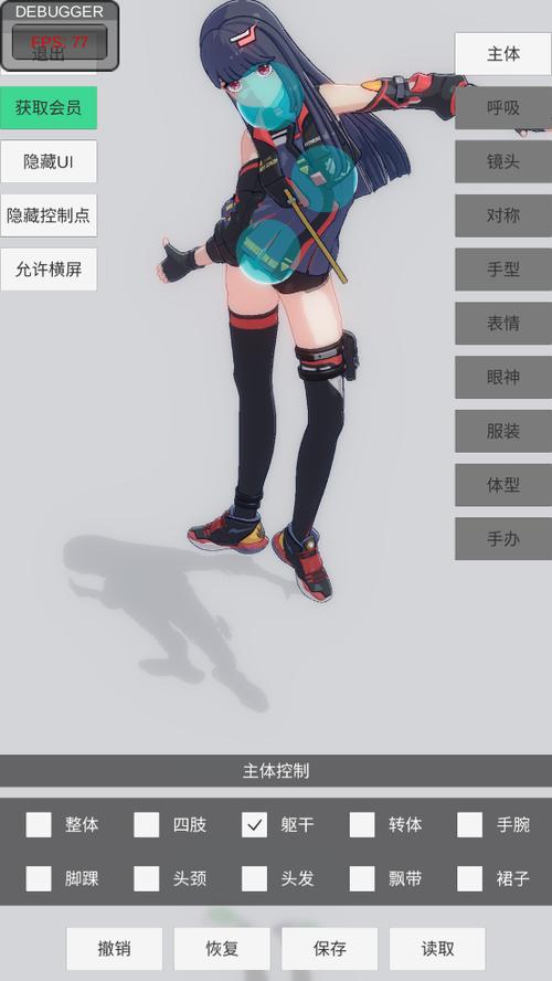 手办模拟器内置菜单截图