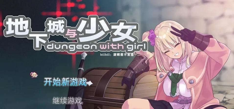 地下城与少女安卓缩略图