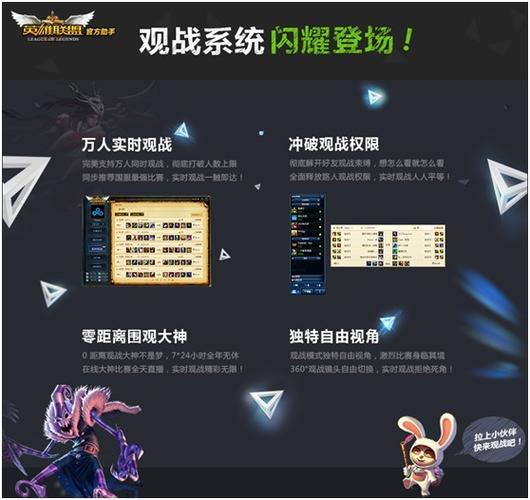王者荣耀观战别人会知道吗缩略图