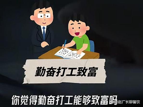 除了打工还有什么办法可以挣钱截图