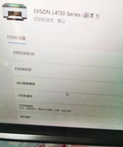爱普生打印机打印空白是什么原因游戏截图