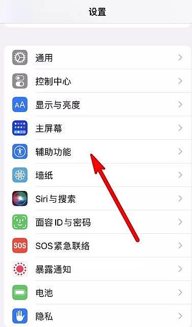 苹果滑下来的搜索框怎么关闭截图