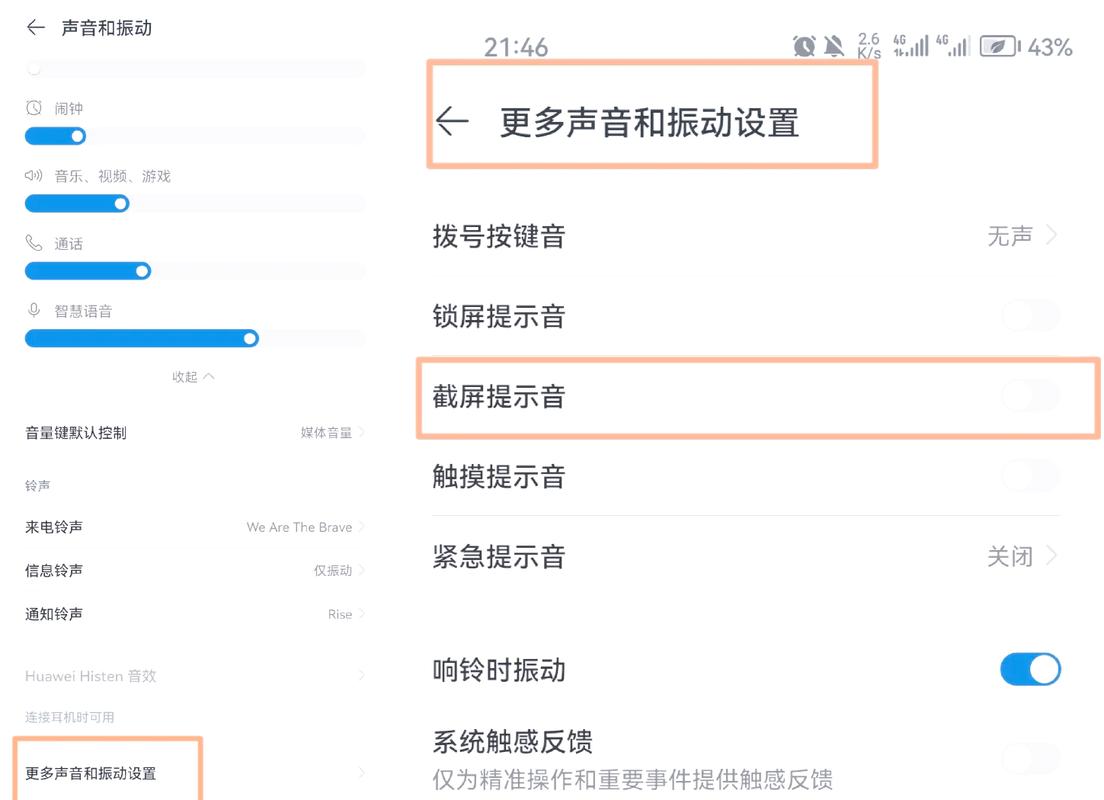 屏幕录制会录到外界声音吗截图