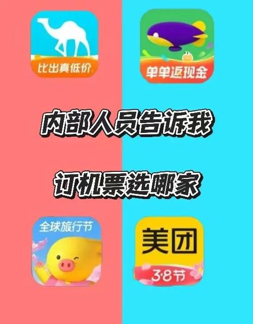 哪个平台买票最便宜缩略图
