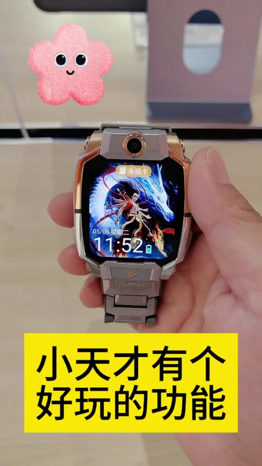 小天才z6Pro隐藏游戏图标