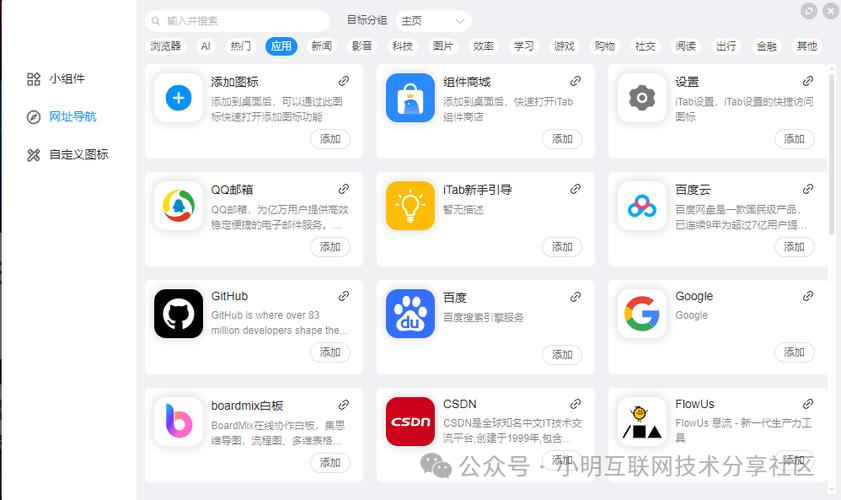 ios浏览器下载安装