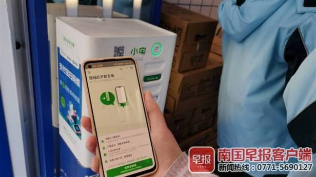 充电宝超过24小时归还截图