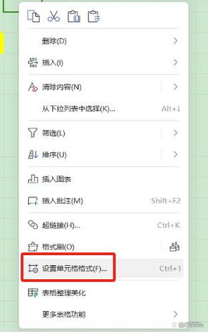 Excel单元格内容不符合限制怎么修改缩略图