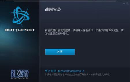 战网打开后不显示界面缩略图