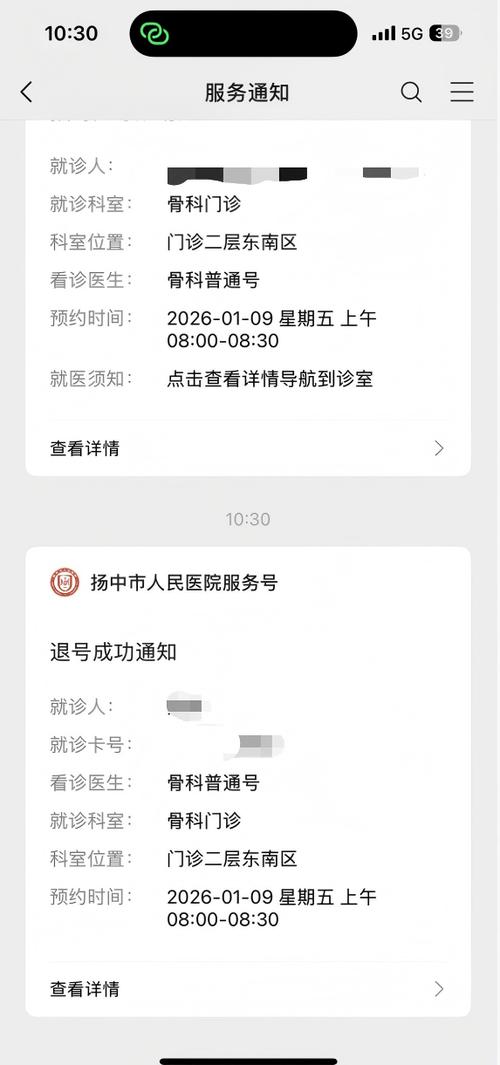医院就诊时间