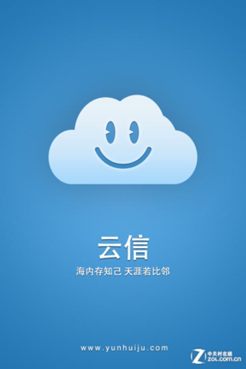 云信聊天app下载安装最新版缩略图