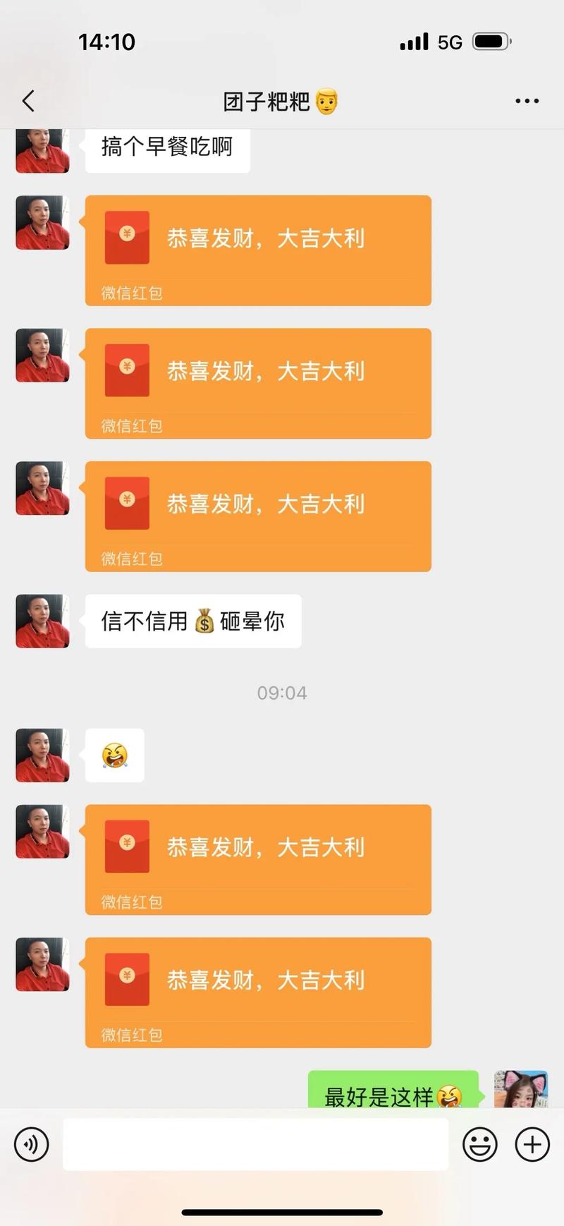 欢友聊天领红包缩略图