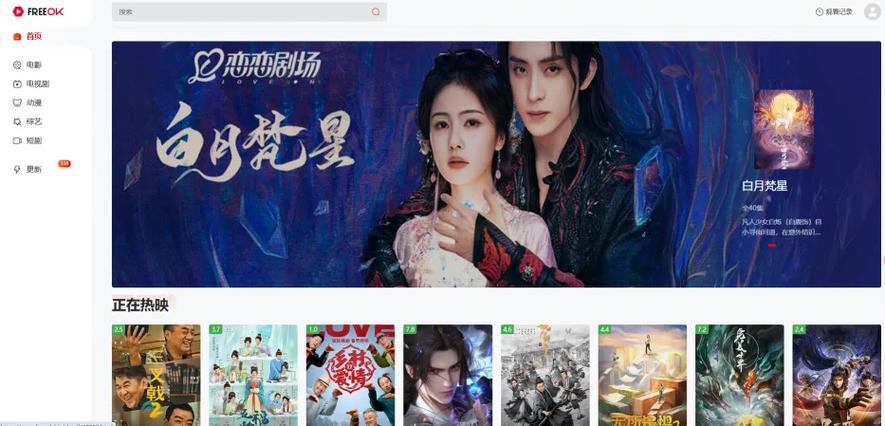 免广告影视软件app截图