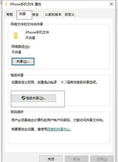 iphone蓝牙传输文件给电脑