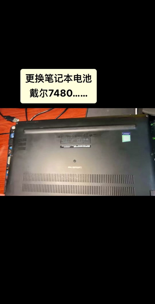 戴尔笔记本电池设置缩略图