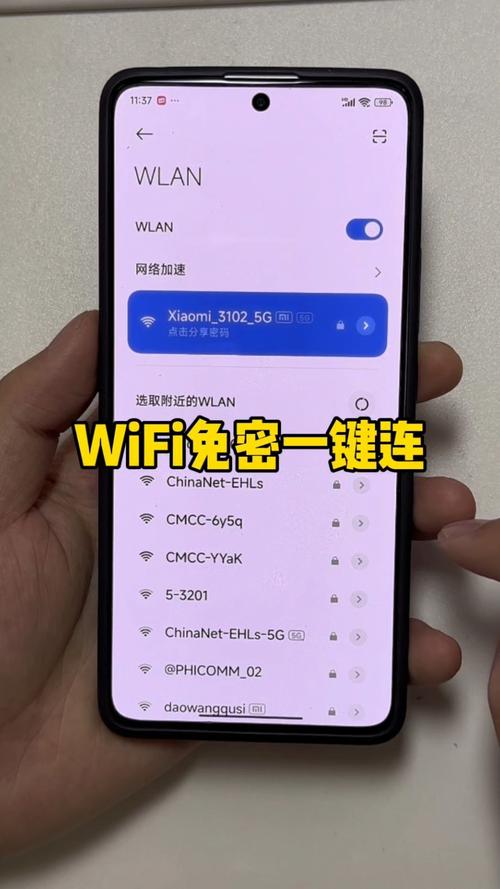 华为手机怎么显示wifi密码截图