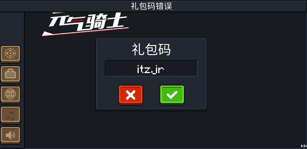 元气骑士英雄礼包码缩略图