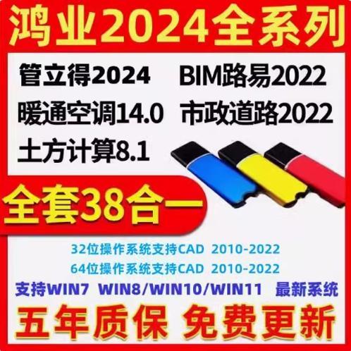 鸿业管立得2018破解教程图标