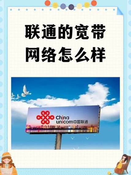 一个联通号能办几个宽带截图